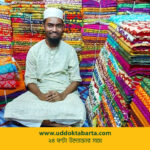 উদ্যোক্তা বার্তা