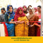 উদ্যোক্তা বার্তা