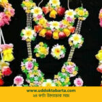 উদ্যোক্তা বার্তা