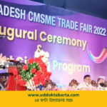 উদ্যোক্তা বার্তা