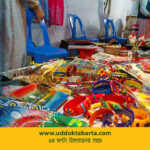 উদ্যোক্তা বার্তা