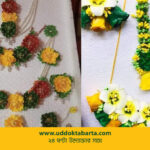 উদ্যোক্তা বার্তা