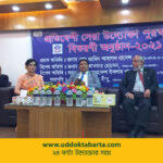 উদ্যোক্তা বার্তা