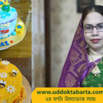 উদ্যোক্তা বার্তা