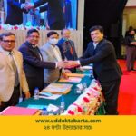 উদ্যোক্তা বার্তা