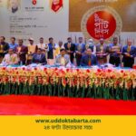 উদ্যোক্তা বার্তা