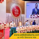 উদ্যোক্তা বার্তা