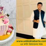 উদ্যোক্তা বার্তা