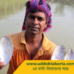 উদ্যোক্তা বার্তা