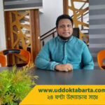 উদ্যোক্তা বার্তা