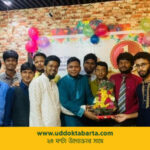 উদ্যোক্তা বার্তা