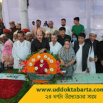 উদ্যোক্তা বার্তা
