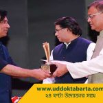 উদ্যোক্তা বার্তা