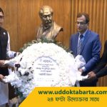 উদ্যোক্তা বার্তা