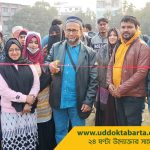 উদ্যোক্তা বার্তা