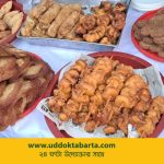 উদ্যোক্তা বার্তা