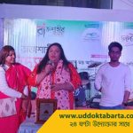 উদ্যোক্তা বার্তা