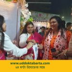 উদ্যোক্তা বার্তা