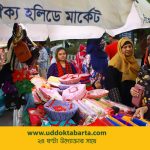 উদ্যোক্তা বার্তা