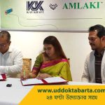 উদ্যোক্তা বার্তা
