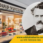 uddokta barta