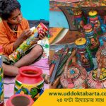 uddokta barta