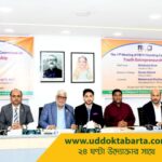 uddokta barta