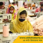 uddokta barta