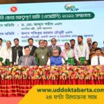 uddokta barta