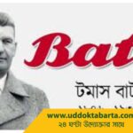 uddokta barta