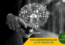 ডিজিটাল প্ল্যাটফর্মের ক্ষেত্রে ডিজিটাল প্রমোশনে উদ্যোক্তাদের করণীয়