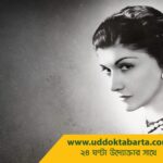 uddokta barta