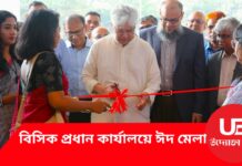 বিসিক ঈদ মেলা’র শুভ উদ্বোধন