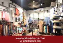 সুতলি:একের ভেতর ১৪