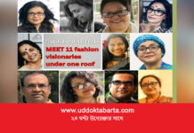 যুক্তরাষ্ট্রে ‘নকশিকাঁথার ছবি’ শীর্ষক ফ্যাশন শো ও প্রদর্শনী