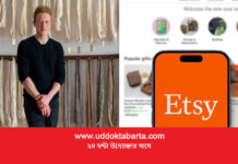 রোব ক্যালিনের Etsy: এক তরুণের হাত ধরে বিশ্বজয় করছে সৃষ্টিশীল পণ্য