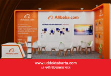 টেক্সটেক বাংলাদেশ ইন্টারন্যাশনাল এক্সপোতে আসছে আলিবাবা ডট কম