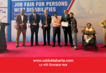 ব্র্যাক ব্যাংক-বিডিডিএন আয়োজনে ৪৬ প্রতিবন্ধী নতুন কর্মজীবনে