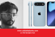 বাংলাদেশি প্রতিভা বিশ্বদরবারে: আবিদুর চৌধুরীর iPhone Air ডিজাইন আলোচনায়