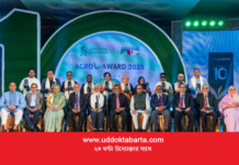 স্ট্যান্ডার্ড চার্টার্ড-চ্যানেল আই অ্যাগ্রো অ্যাওয়ার্ড পেল ১১ ব্যক্তি ও প্রতিষ্ঠান